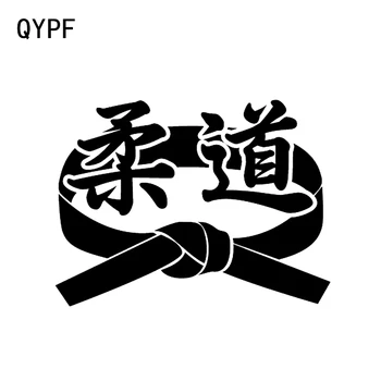  QYPF 14.3*10.8 CM Jedinečný Judo Pás Príslušenstvo Dekor Auto Nálepky, Reflexné Vinyl C16-0368