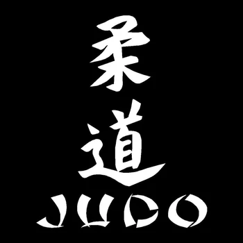  7.6 cm*9.5 cm Judo Kanji Módne Nálepky, Nálepky Auto Styling Vinyl Dekor S4-0328