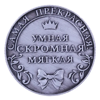  Jedinečný Darček . mince replika kúzlo mince Cisárskej koruny metal craft Anastasia 