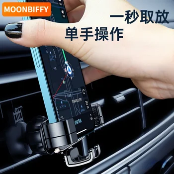 Moderné Držiak do Vozidla Zliatiny Tichého Anti-shake Mobilný Telefón Majiteľa odvzdušňovací Držiteľ Gravity Sensor Mobilný Telefón Majiteľa
