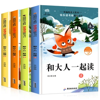  Všetky 4 Knihy Čítať Mimoškolských Knihy Príjemné Čítanie Bar Cao WenXuan Znaky Knihy Poznámky Pinjin Učiť Čínsky Vzdelávania V Ranom Veku